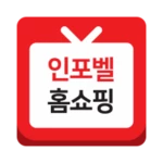 인포벨 홈쇼핑 android application logo